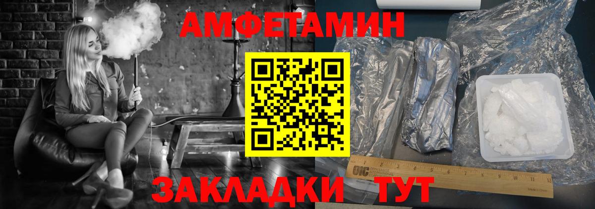 АМФЕТАМИН  Amphetamine Premium  АМФЕТАМИН  Вход с VPN  Орёл 