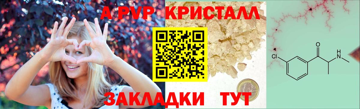 Alpha PVP крисы CK  APVP  А ПВП VHQ  Орёл  Вход с VPN 