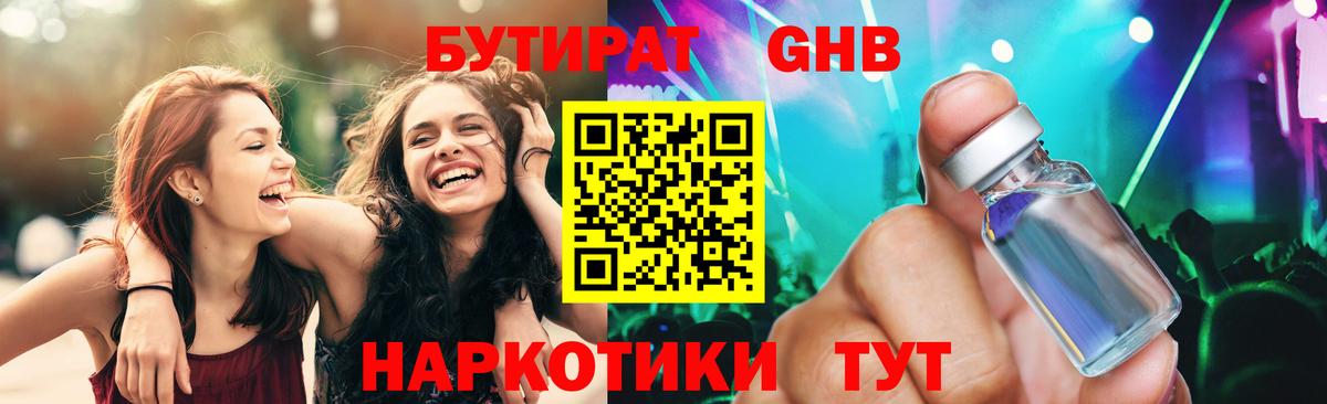Орёл  Бутират BDO  Бутират  Вход с VPN 