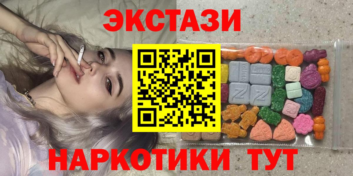 Орёл  Ecstasy  Вход с VPN  Экстази ешки 