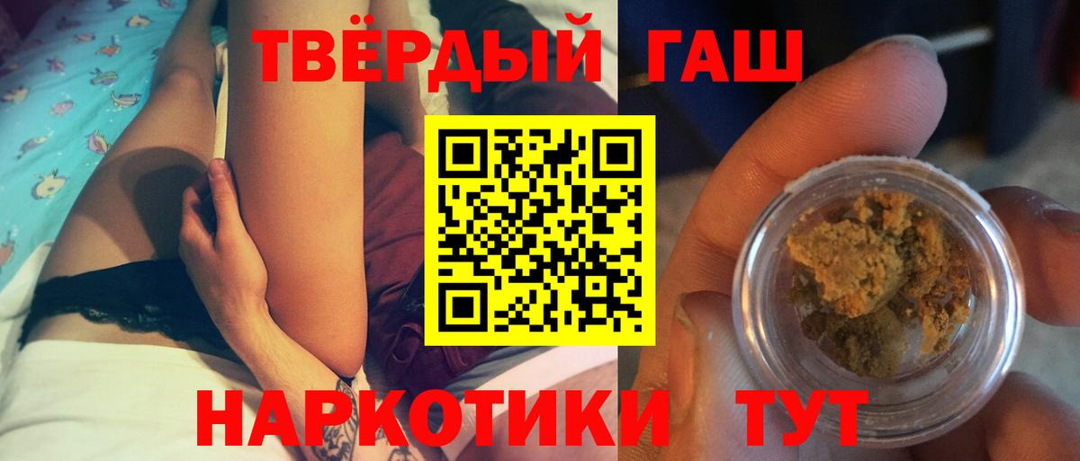 Гашиш хэш  Вход с VPN  Орёл  ГАШ VHQ 