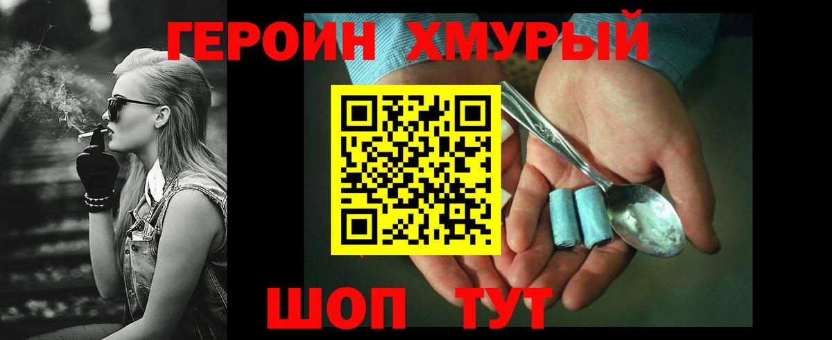 Орёл  Героин хмурый  Вход с VPN 