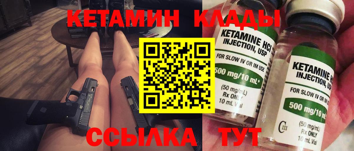 Орёл  Кетамин VHQ  Кетамин VHQ  Вход с VPN 