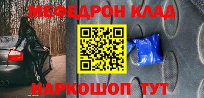 мефедрон VHQ Обь