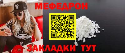 мефедрон VHQ Обь