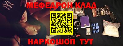 мефедрон VHQ Обь