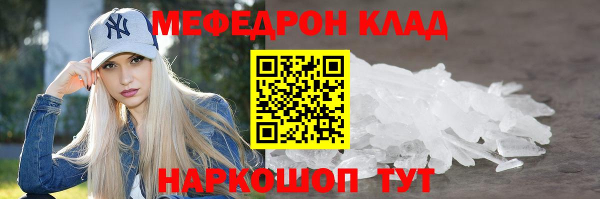 Орёл  Мефедрон мяу мяу  Мефедрон  Меф кристаллы  Вход с VPN 