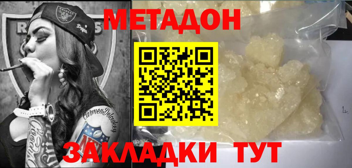 Метадон белоснежный  Вход с VPN  Орёл  МЕТАДОН methadone 