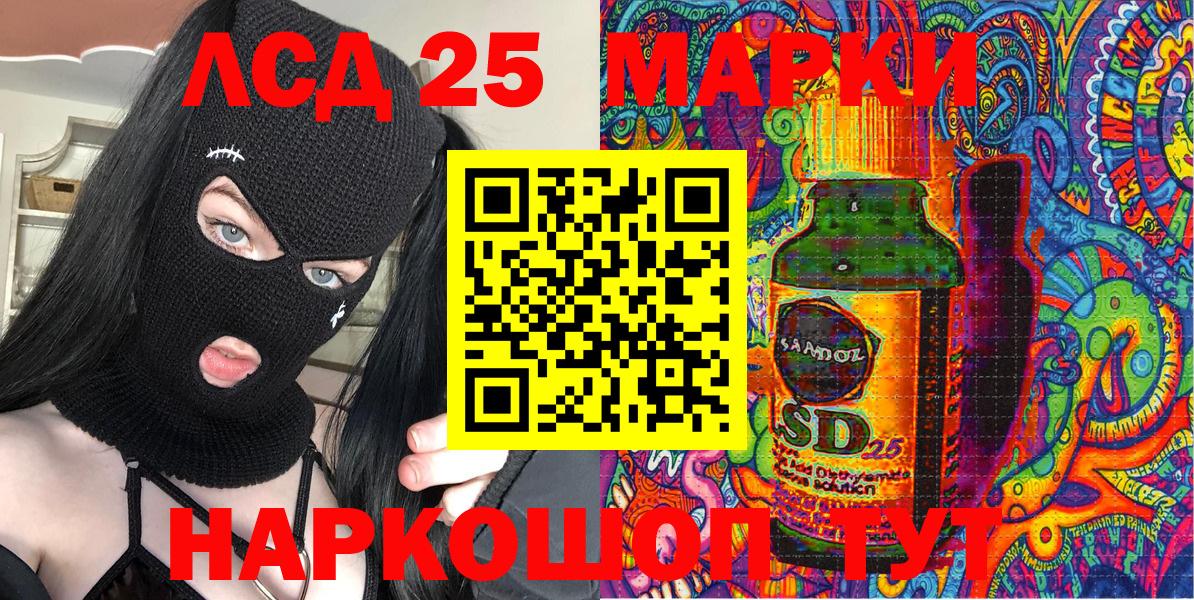 Марки 25I-NBOMe 1,5мг Орёл