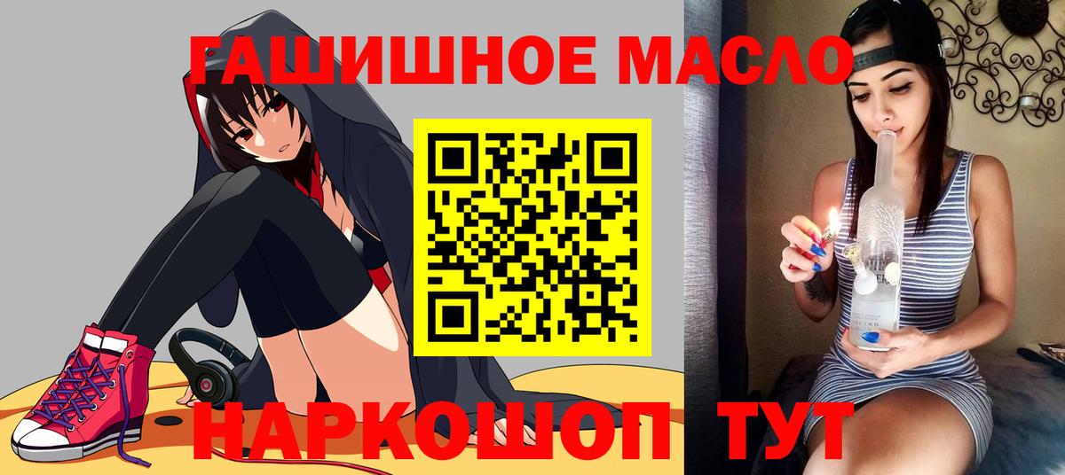 Дистиллят ТГК гашишное масло Орёл
