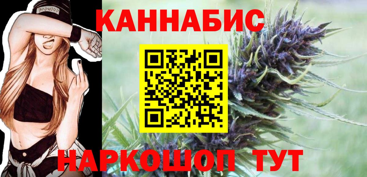 Каннабис планчик Орёл